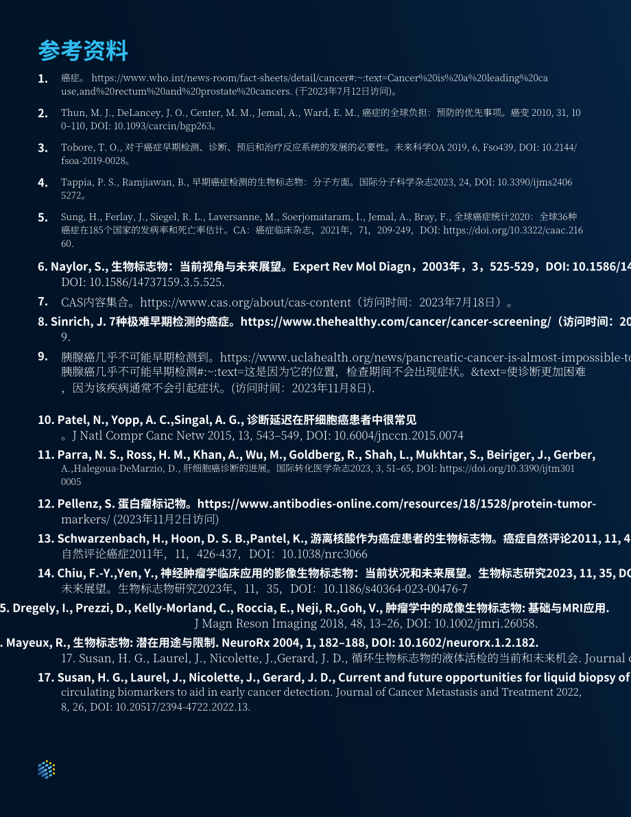 美国化学会：2024生物标志物研究报告：早期癌症检测和患者预后的关键（英文版）（20页）.pdf_第14页