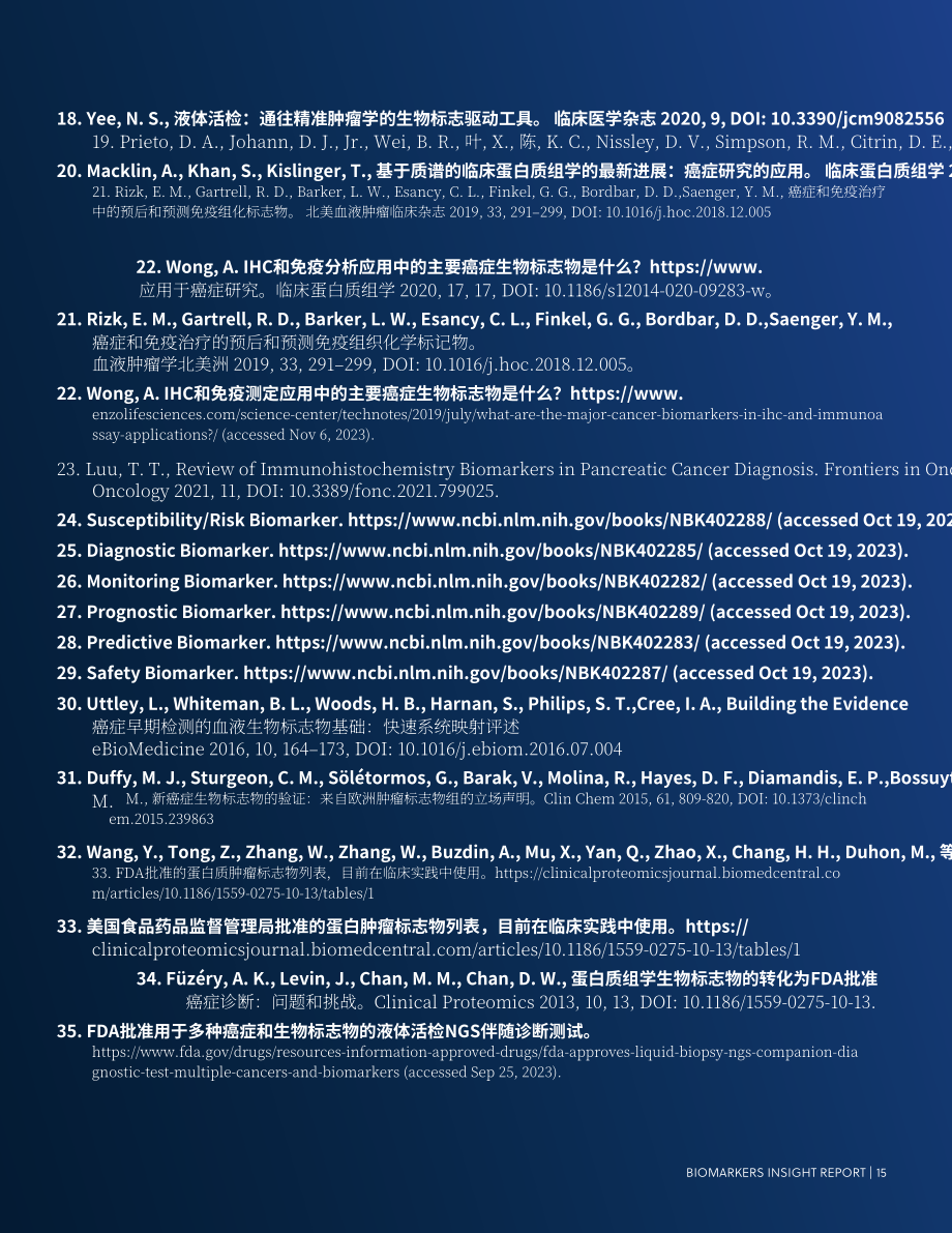 美国化学会：2024生物标志物研究报告：早期癌症检测和患者预后的关键（英文版）（20页）.pdf_第15页