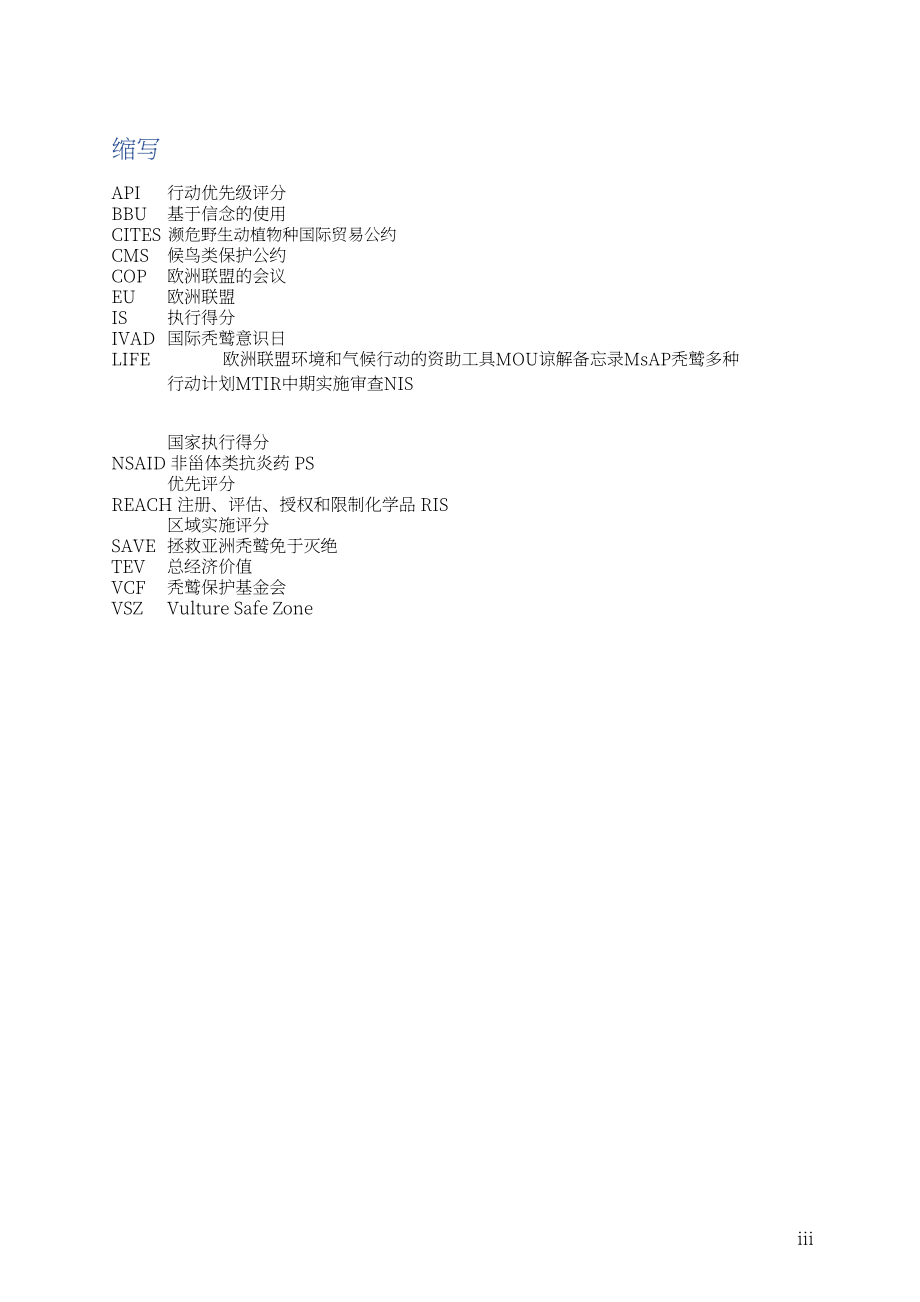 Vulture MsAP：2024非洲-欧亚秃鹫多物种保护行动计划中期实施审查报告（英文版）（89页）.pdf_第9页