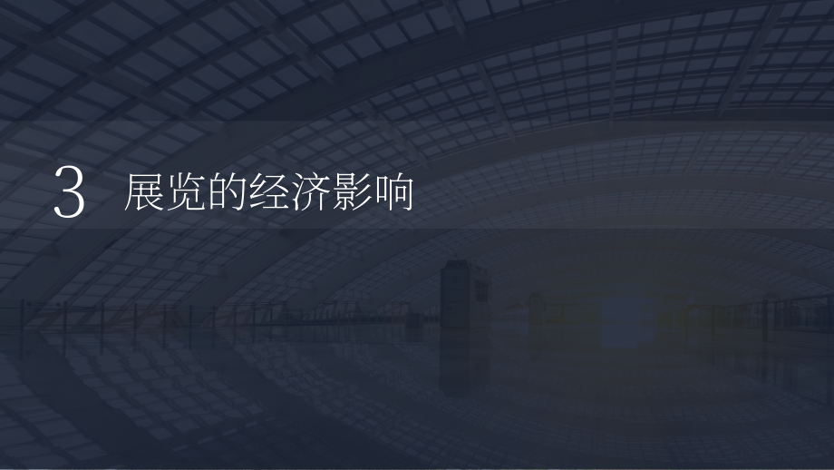 国际展览业协会：2024展览业对希腊的经济影响研究报告（英文版）（23页）.pdf_第13页
