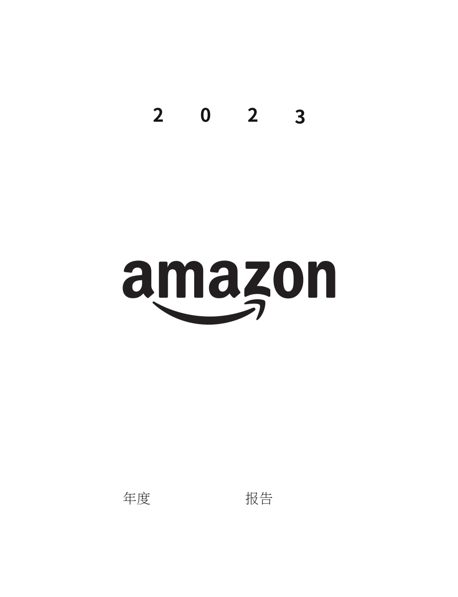亚马逊Amazon.com Inc.（AMZN）2023年年度报告「NASDAQ」（英文版）（92页）.pdf_第1页