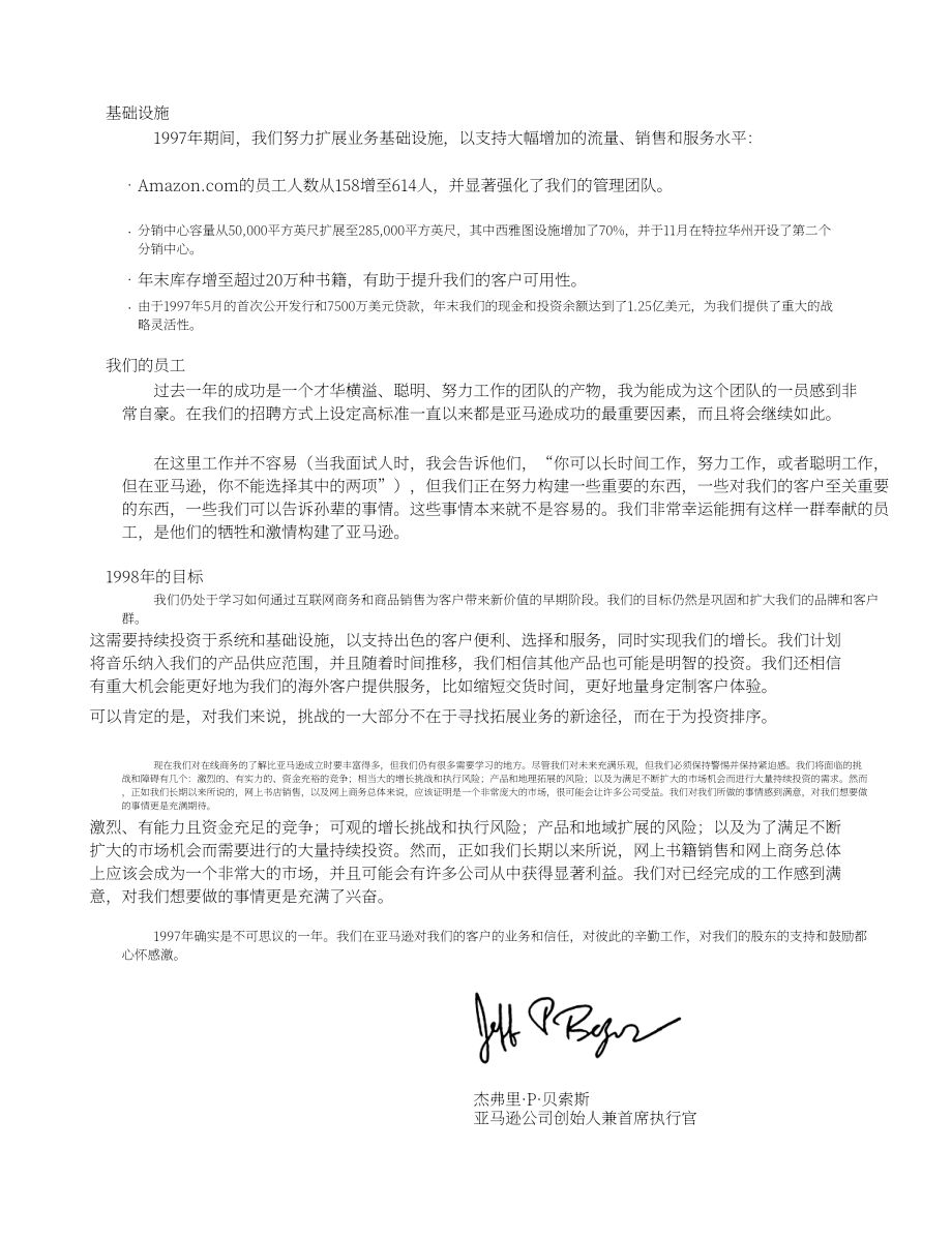 亚马逊Amazon.com Inc.（AMZN）2023年年度报告「NASDAQ」（英文版）（92页）.pdf_第12页