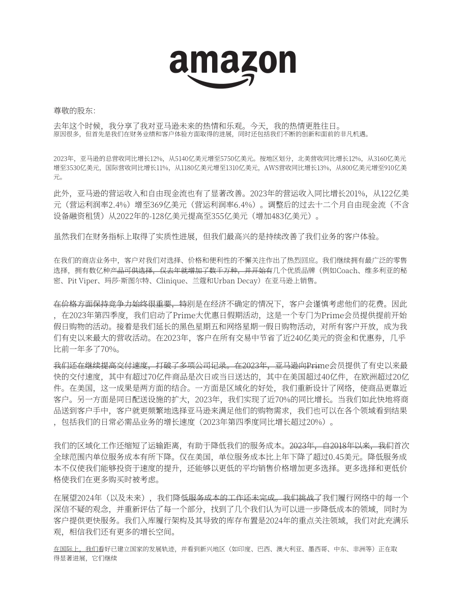 亚马逊Amazon.com Inc.（AMZN）2023年年度报告「NASDAQ」（英文版）（92页）.pdf_第2页