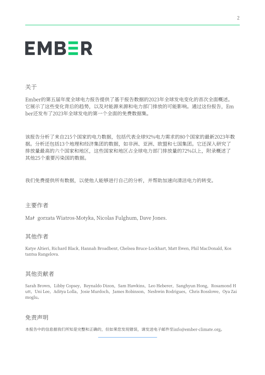 Ember：全球电力评论2024：全球跨越30%可再生能源电力里程碑（英文版）（191页）.pdf_第2页