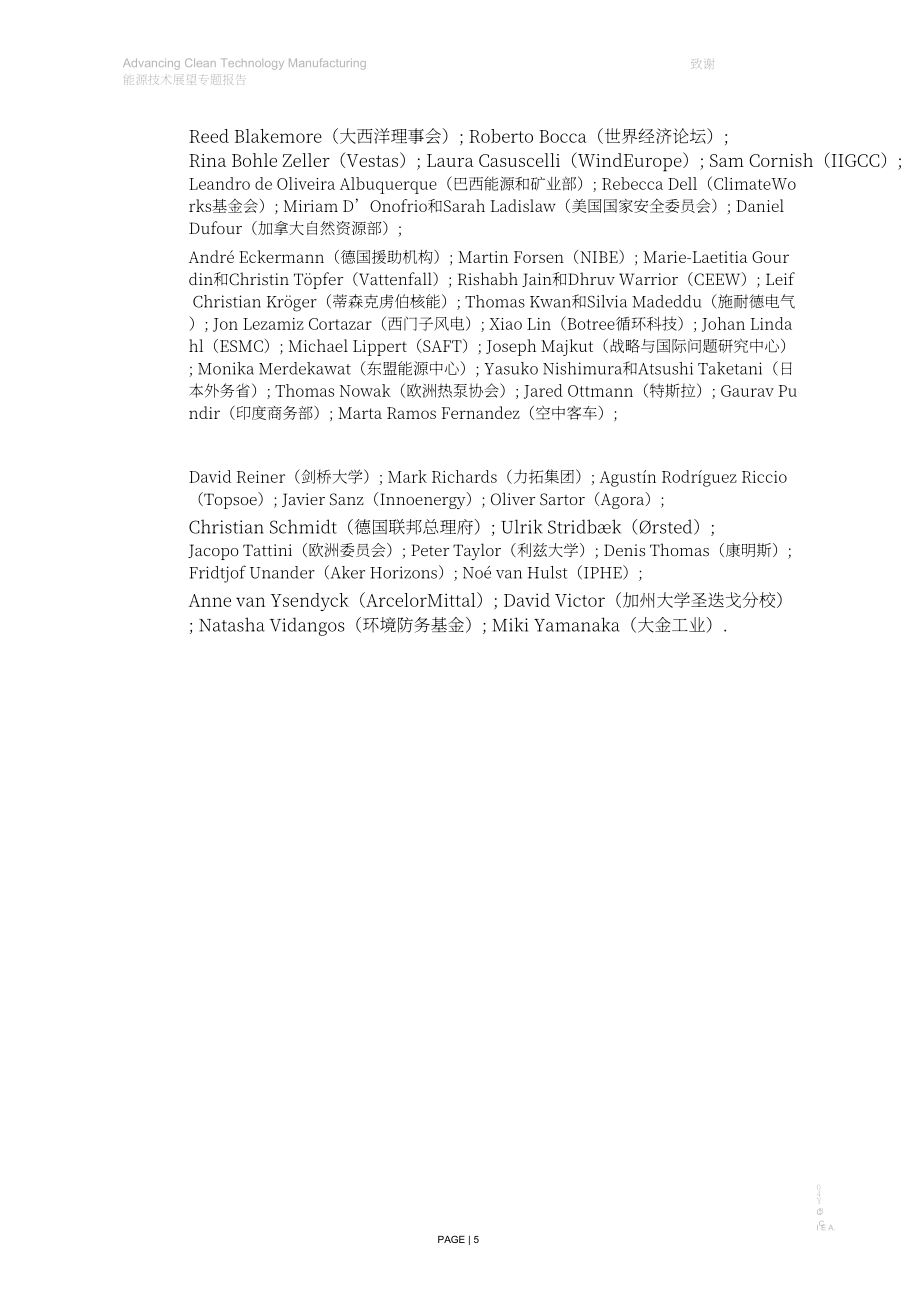 国际能源署：2024年能源技术展望特别报告：推进清洁技术制造（英文版）（115页）.pdf_第5页