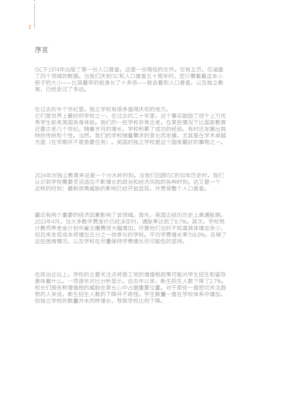 英国私校协会（ISC）：2024年英国私立学校报告（英文版）（60页）.pdf_第4页