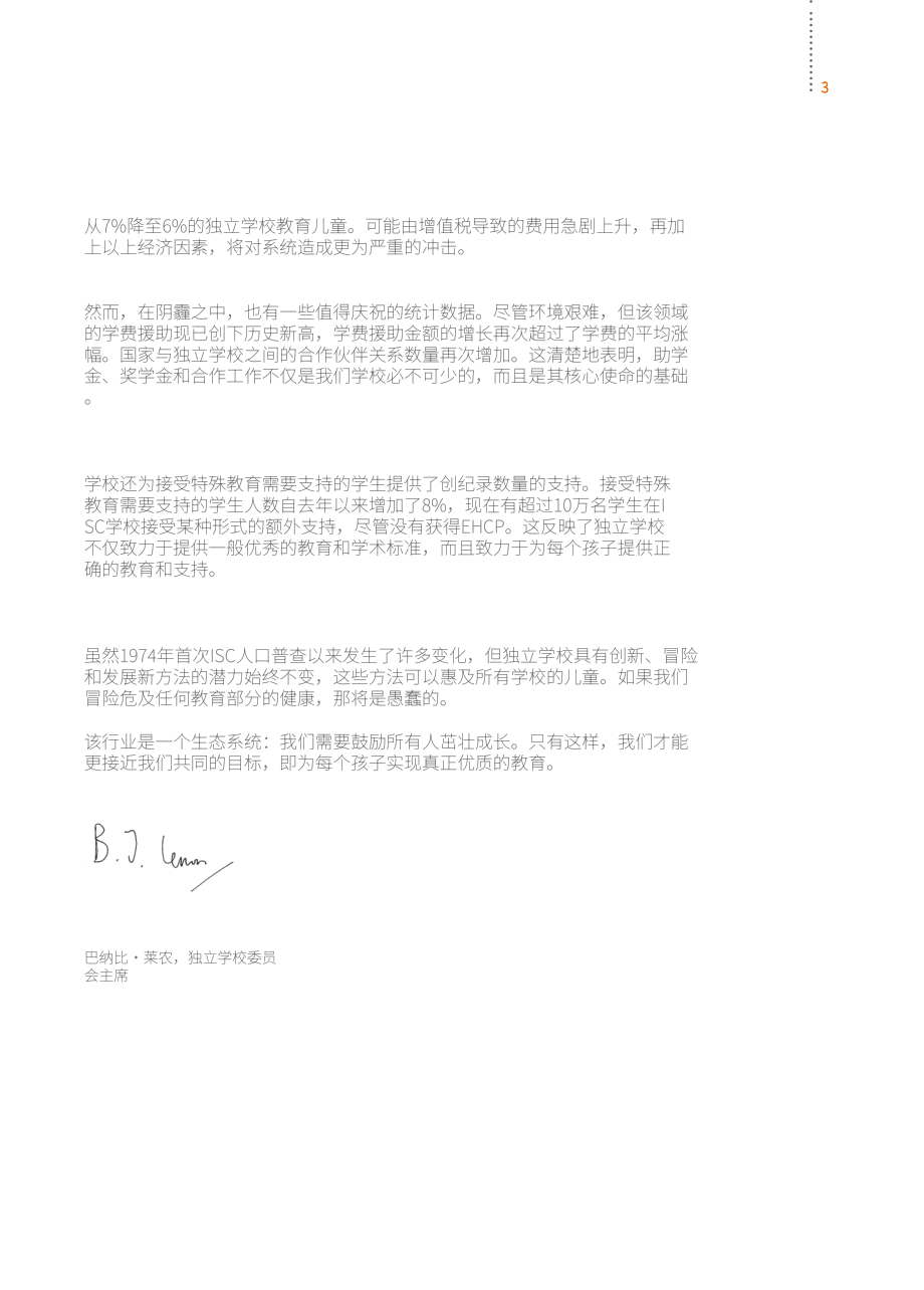 英国私校协会（ISC）：2024年英国私立学校报告（英文版）（60页）.pdf_第5页