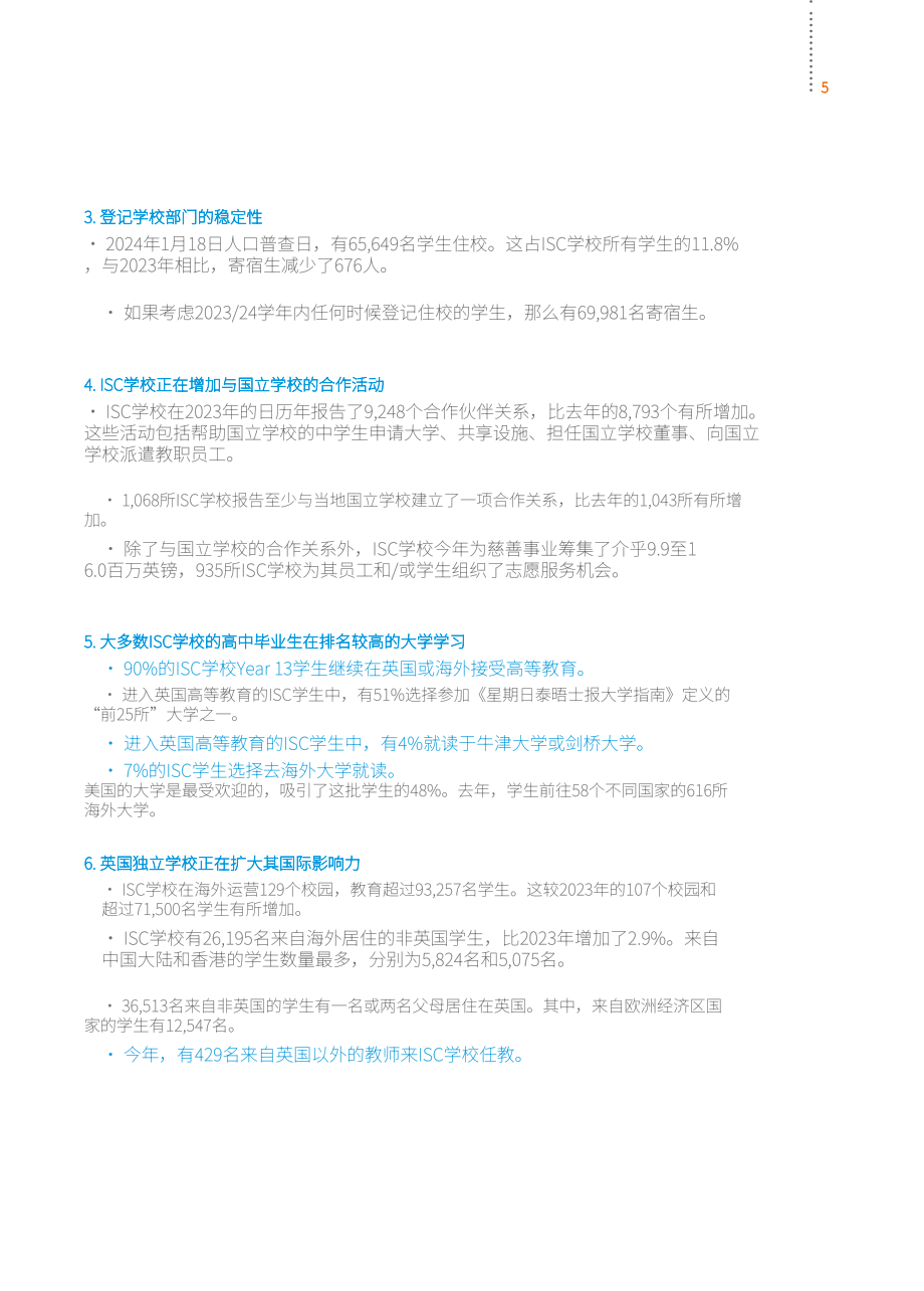 英国私校协会（ISC）：2024年英国私立学校报告（英文版）（60页）.pdf_第7页
