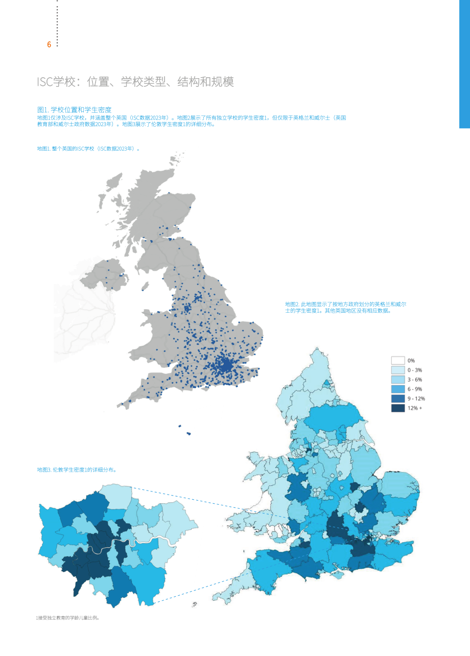 英国私校协会（ISC）：2024年英国私立学校报告（英文版）（60页）.pdf_第8页