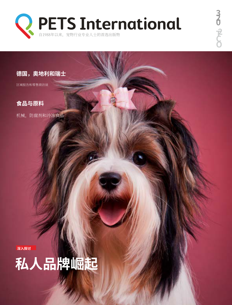 PETS International：2023年全球宠物市场趋势报告（10月刊）（英文版）（84页）.pdf_第1页