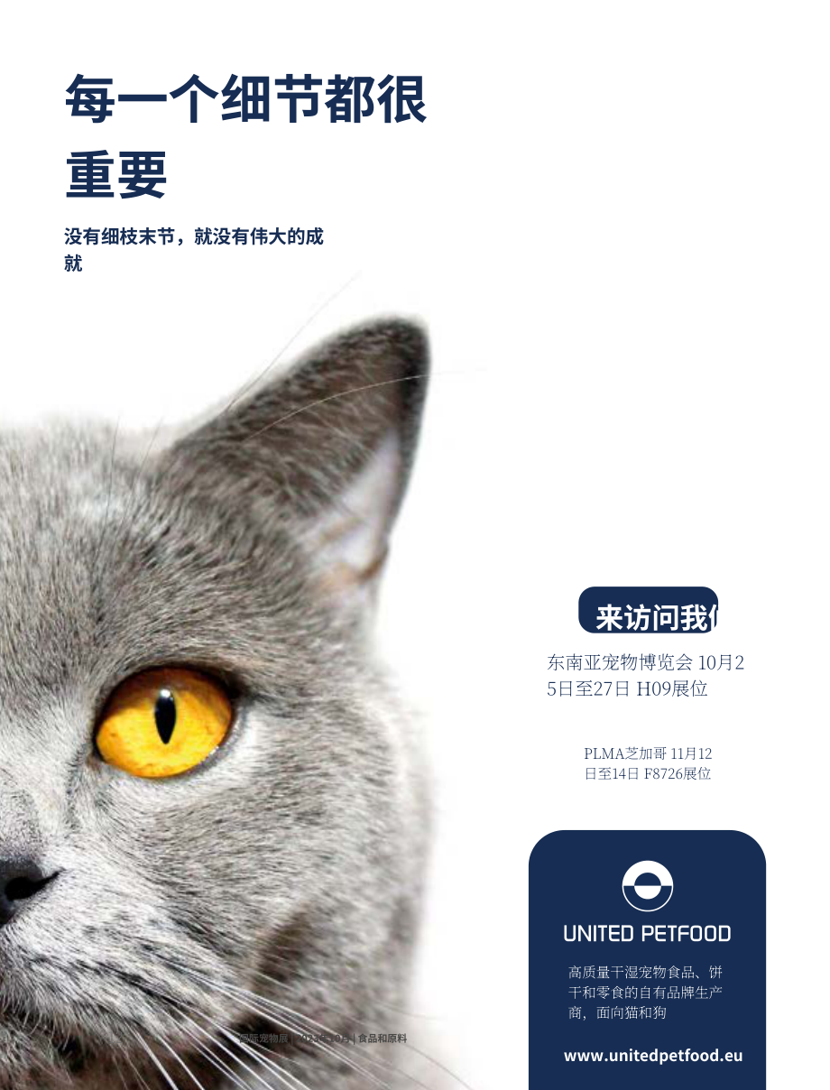 PETS International：2023年全球宠物市场趋势报告（10月刊）（英文版）（84页）.pdf_第14页