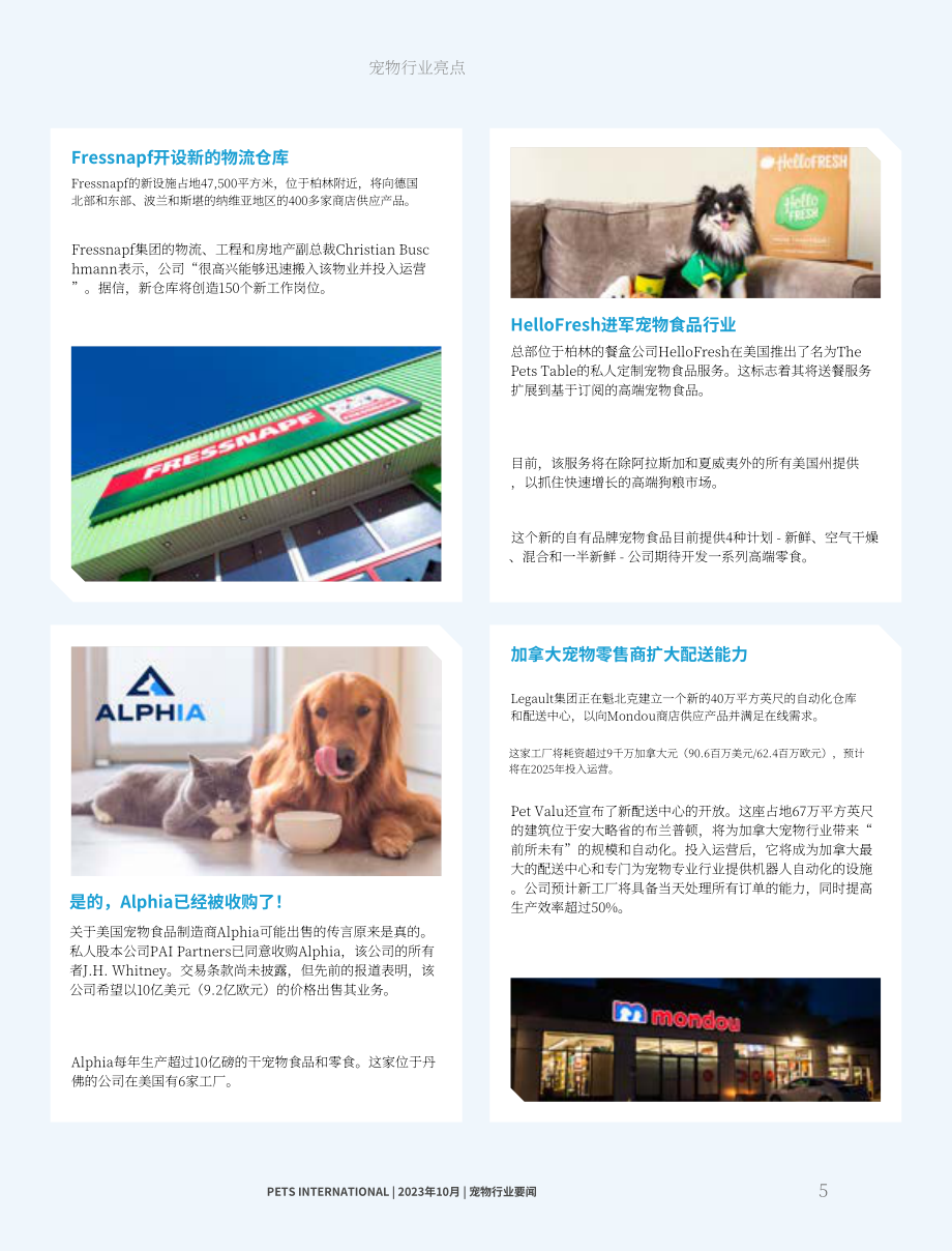 PETS International：2023年全球宠物市场趋势报告（10月刊）（英文版）（84页）.pdf_第7页