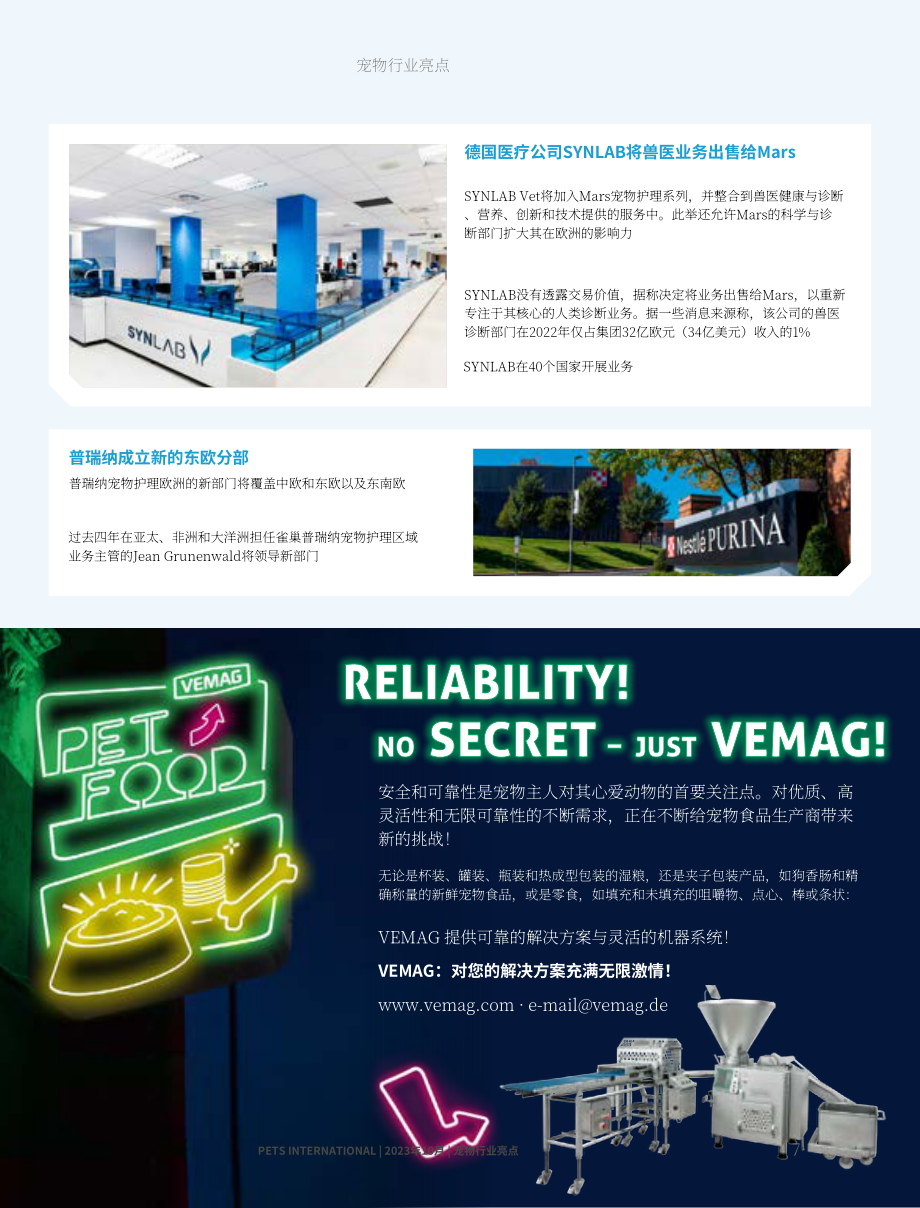 PETS International：2023年全球宠物市场趋势报告（10月刊）（英文版）（84页）.pdf_第9页