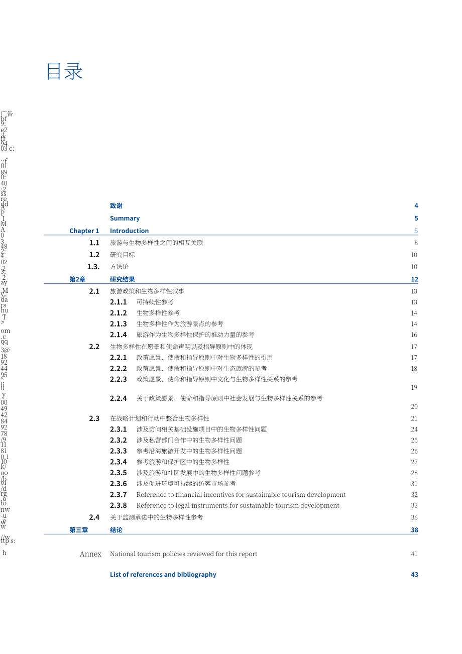 UN Tourism：2024生物多样性与国家旅游政策的整合研究报告（英文版）（48页）.pdf_第5页