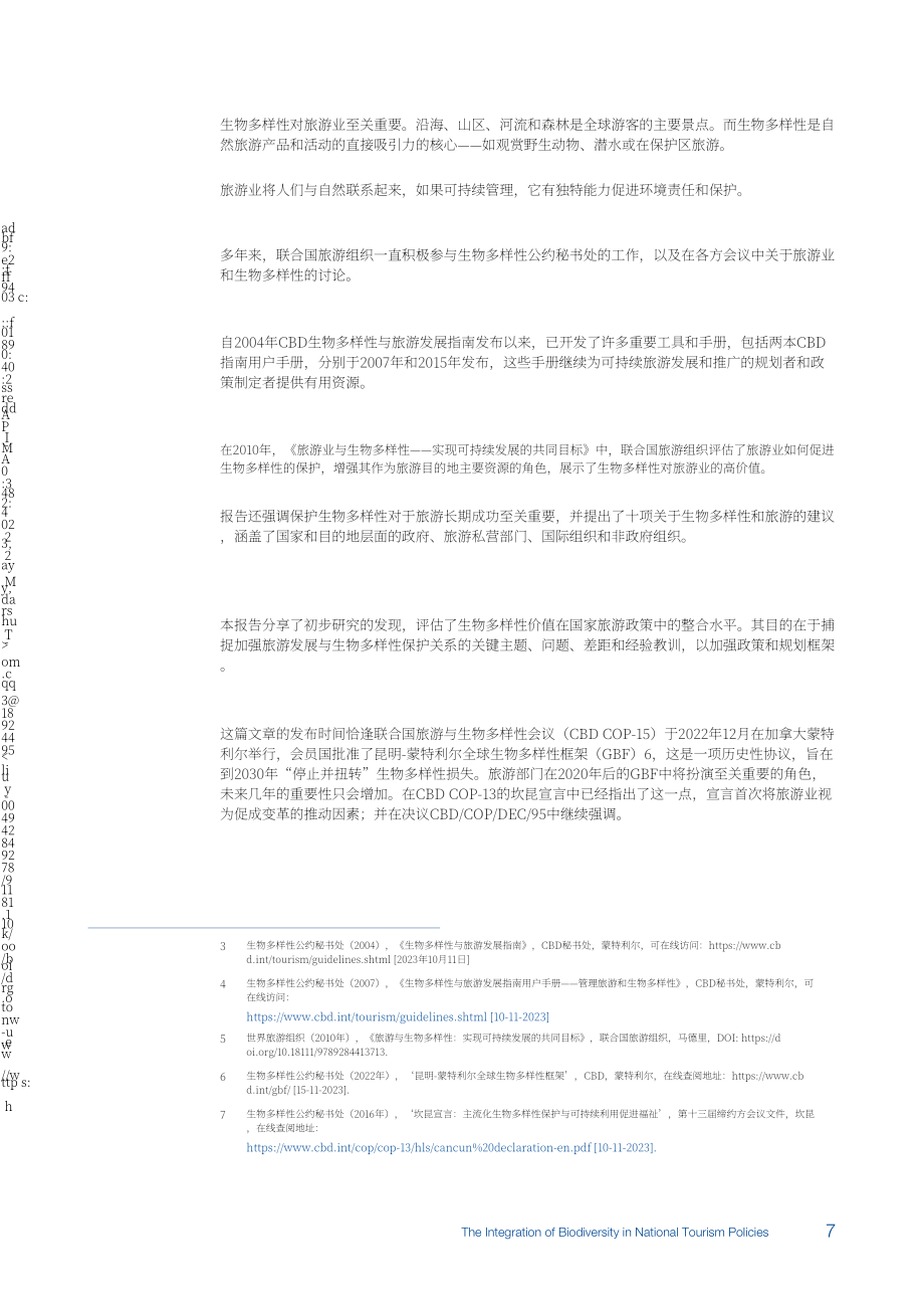 UN Tourism：2024生物多样性与国家旅游政策的整合研究报告（英文版）（48页）.pdf_第9页
