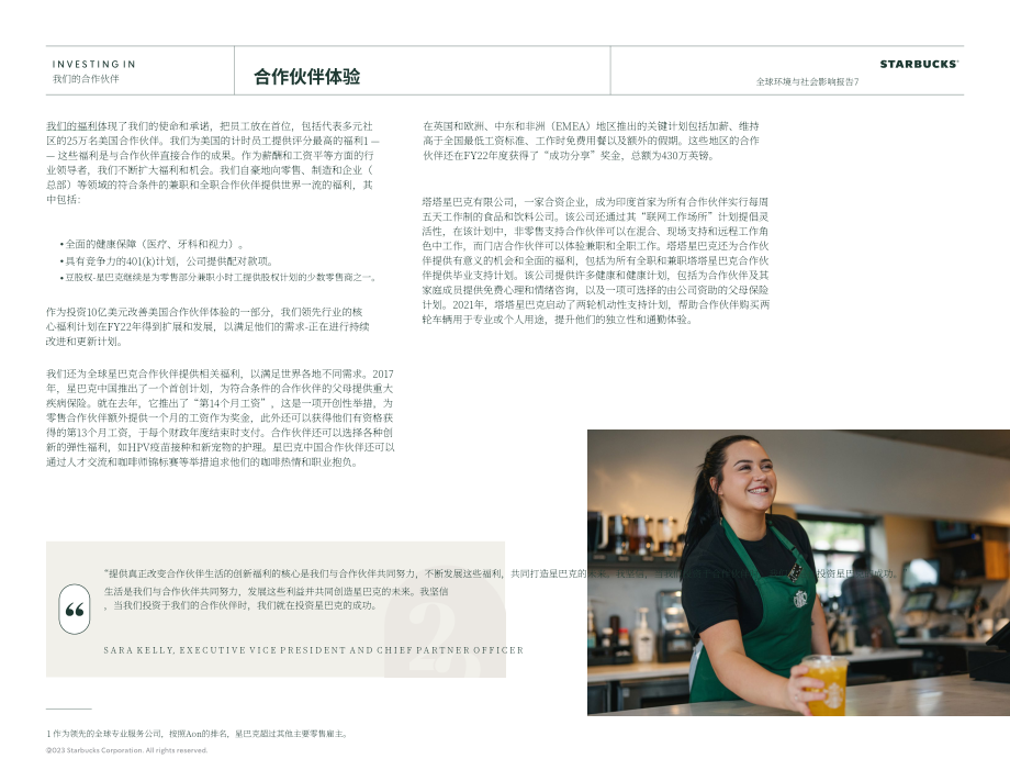 星巴克咖啡 Starbucks（SBUX）：2022年环境与社会影响报告（英文版）（82页）.pdf_第7页