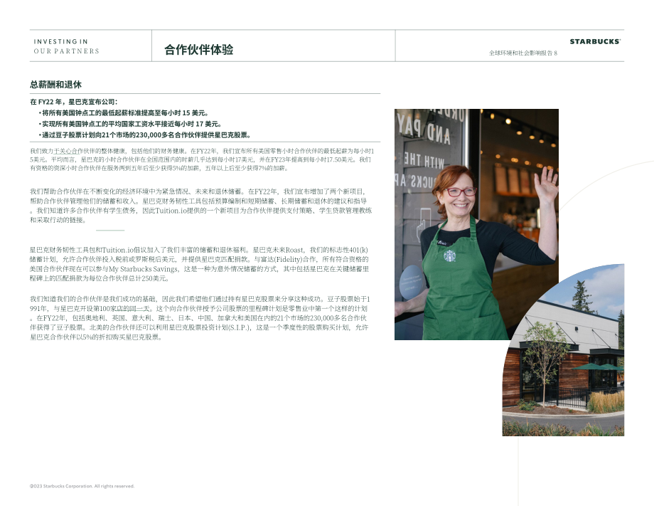 星巴克咖啡 Starbucks（SBUX）：2022年环境与社会影响报告（英文版）（82页）.pdf_第8页