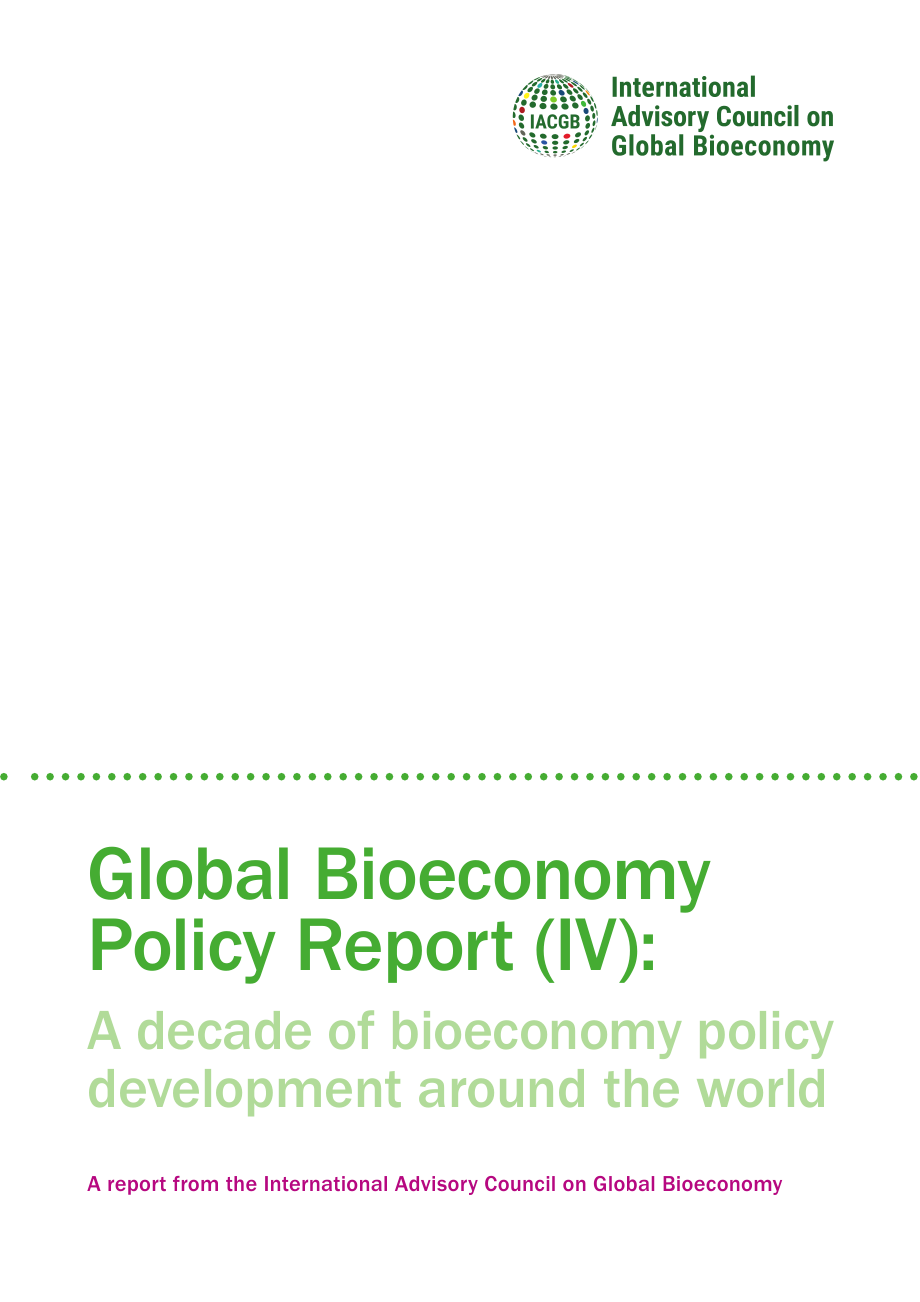 全球生物经济国际咨询委员会：2020全球生物经济政策报告（四）：全球生物经济政策发展的十年（英文版）（168页）.pdf_第3页