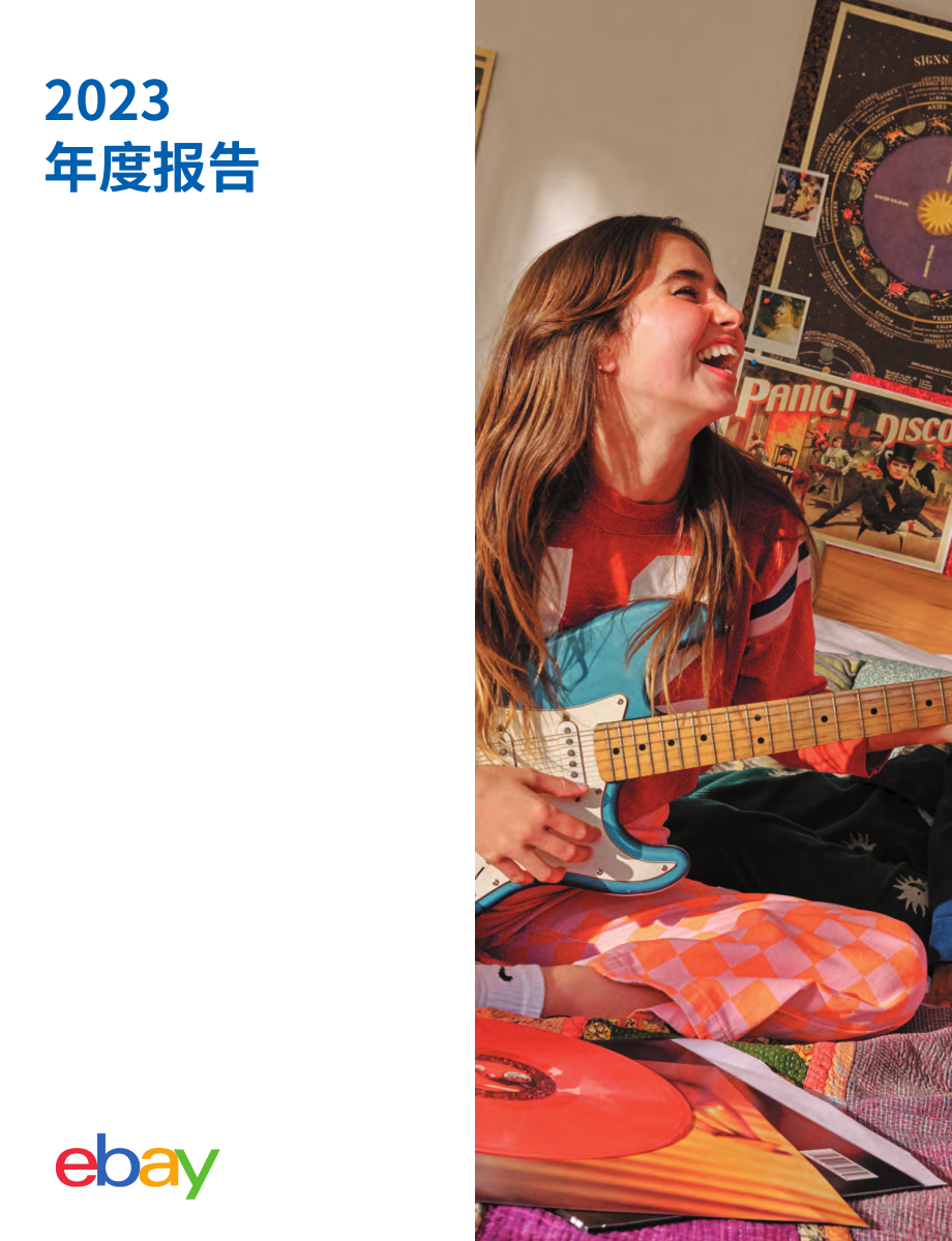 eBay（EBAY）2023年年度报告（英文版）（128页）.pdf_第1页