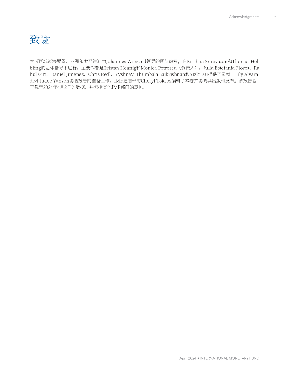 国际货币基金组织：2024年春季亚洲及太平洋地区经济展望报告（英文版）（35页）.pdf_第6页