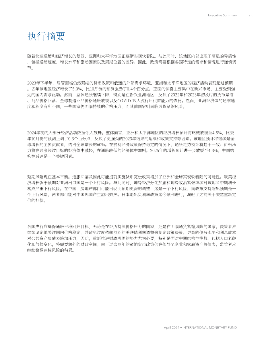 国际货币基金组织：2024年春季亚洲及太平洋地区经济展望报告（英文版）（35页）.pdf_第8页