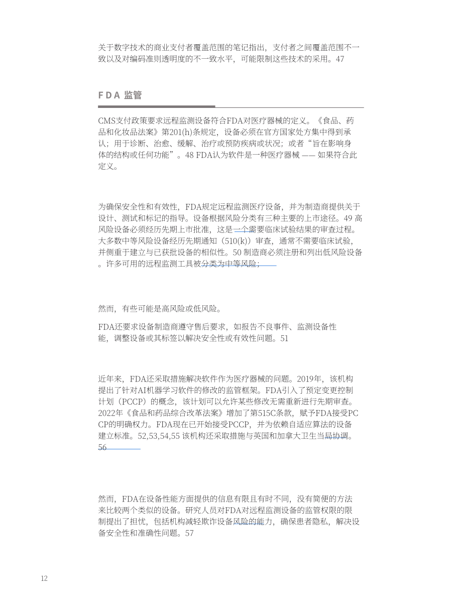 两党政策中心（BPC）：2024远程病人监护的未来研究报告（英文版）（49页）.pdf_第12页