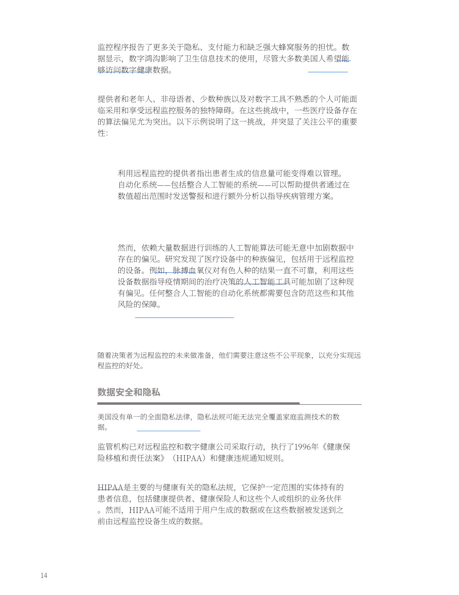 两党政策中心（BPC）：2024远程病人监护的未来研究报告（英文版）（49页）.pdf_第14页