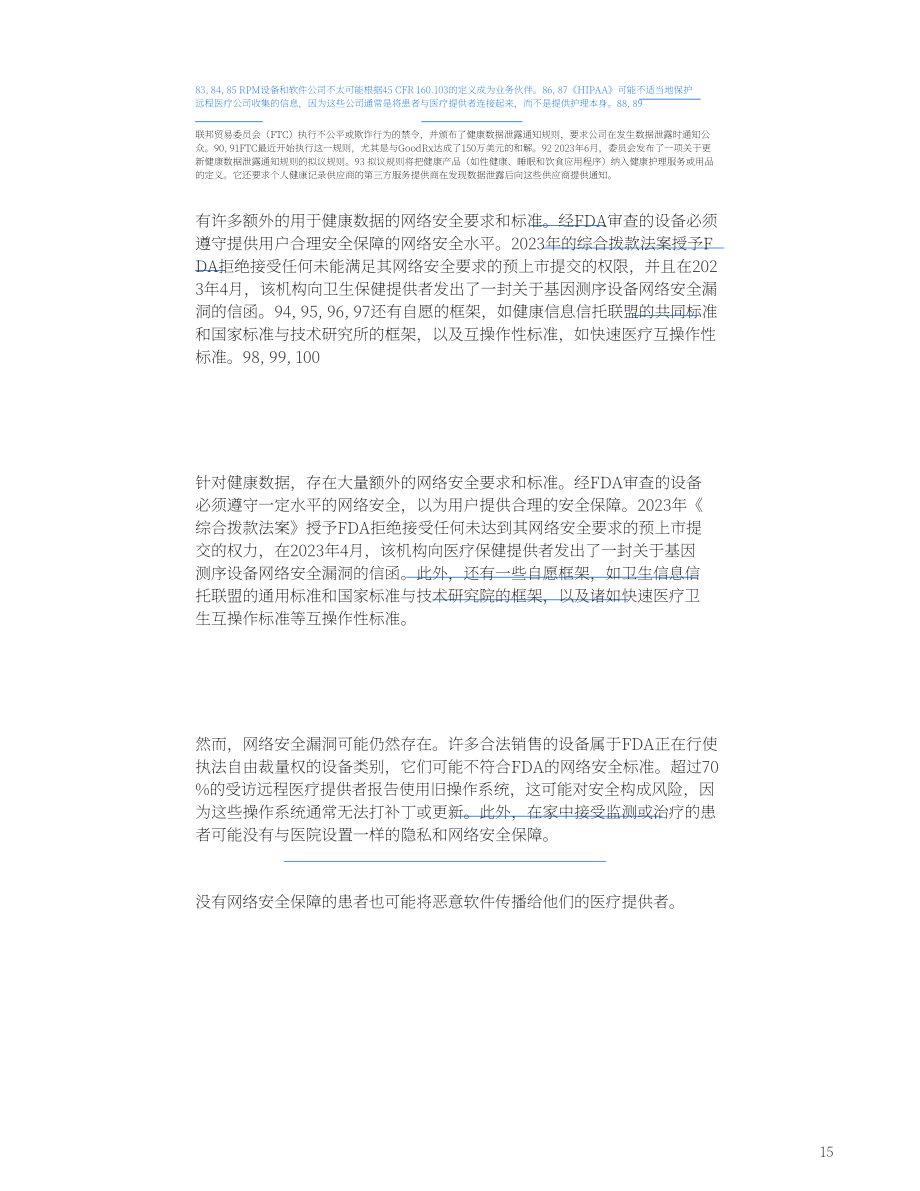 两党政策中心（BPC）：2024远程病人监护的未来研究报告（英文版）（49页）.pdf_第15页