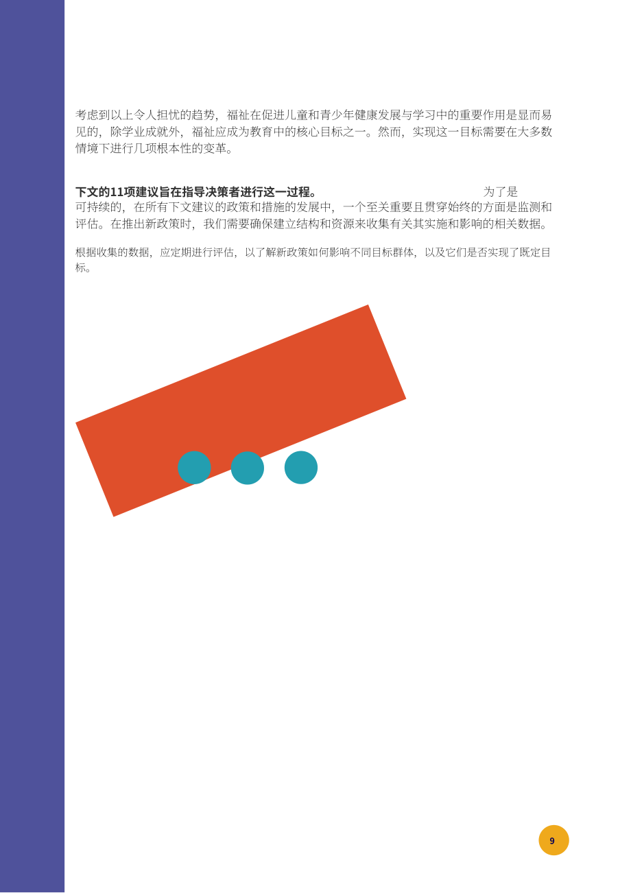 欧盟：2024学校幸福感和心理健康-学校领导、教师和教育工作者指南（英文版）（39页）.pdf_第13页