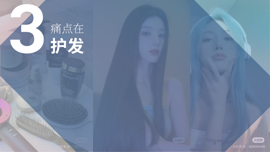 Daxue Consulting：2024年中国美容市场消费者痛点分析报告（英文版）（29页）.pdf_第13页