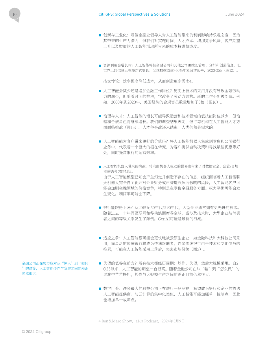 花旗银行（Citi GPS）：2024金融领域的人工智能研究报告（英文版）（124页）.pdf_第10页