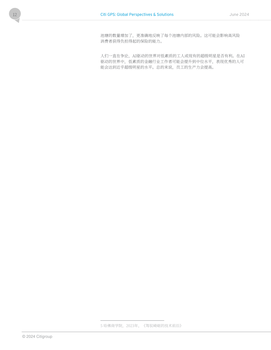 花旗银行（Citi GPS）：2024金融领域的人工智能研究报告（英文版）（124页）.pdf_第12页