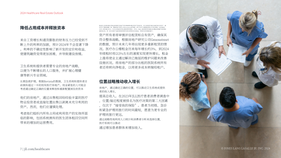 仲量联行：2024年美国医疗地产展望报告（英文版）（21页）.pdf_第7页