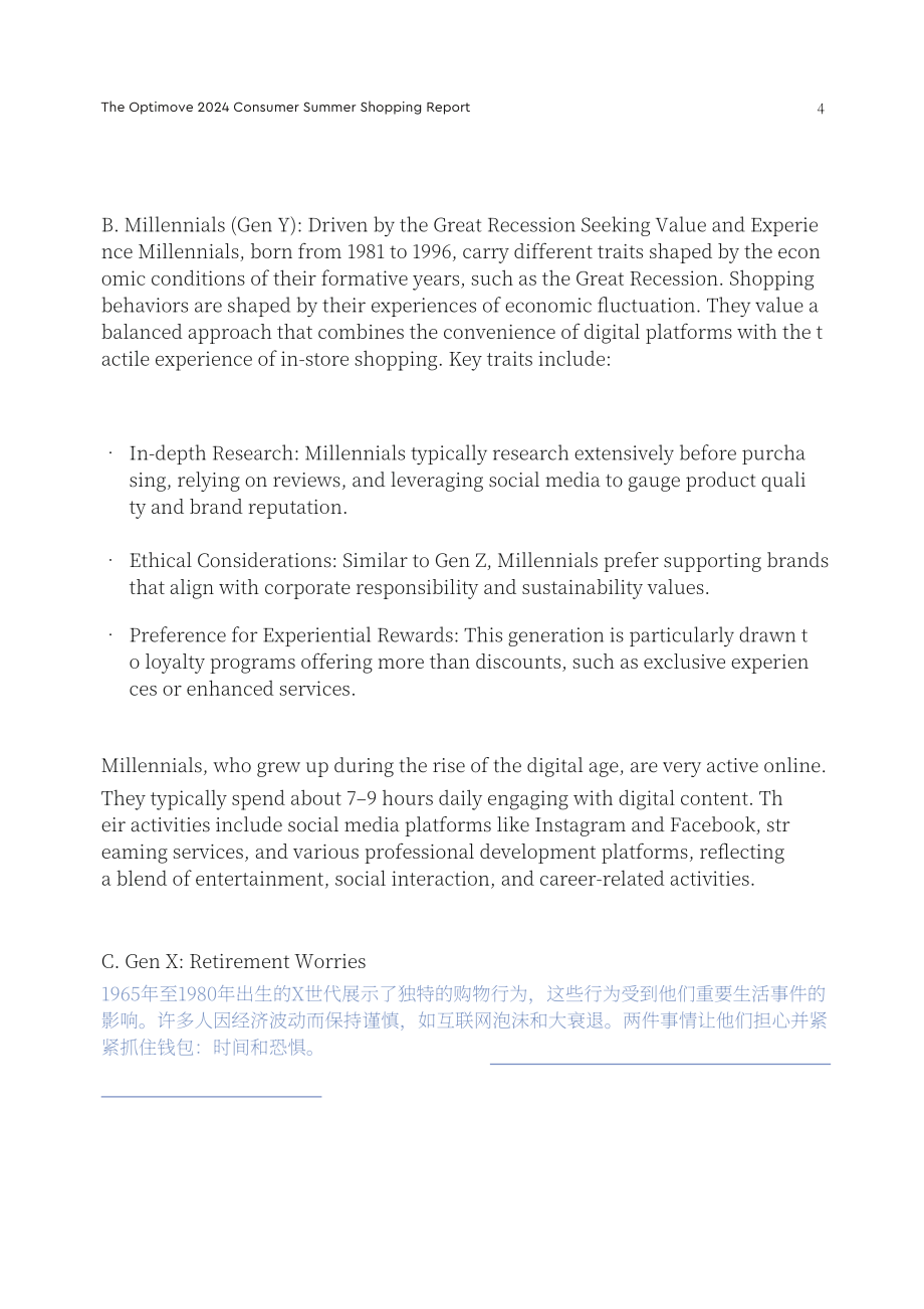 Optimove：2024年消费者夏季购物报告（英文版）（20页）.pdf_第4页