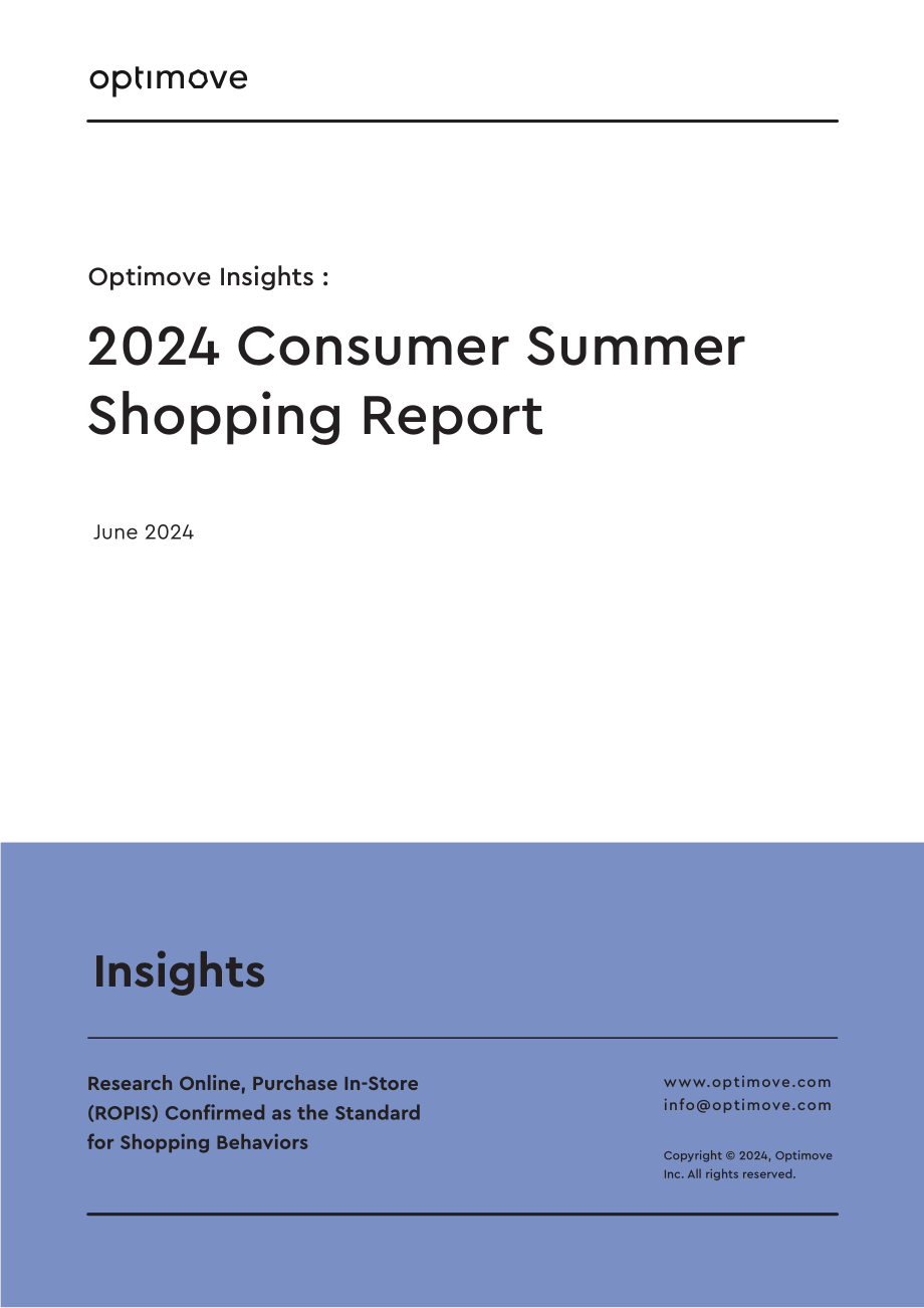 Optimove：2024年消费者夏季购物报告（英文版）（20页）.pdf_第1页