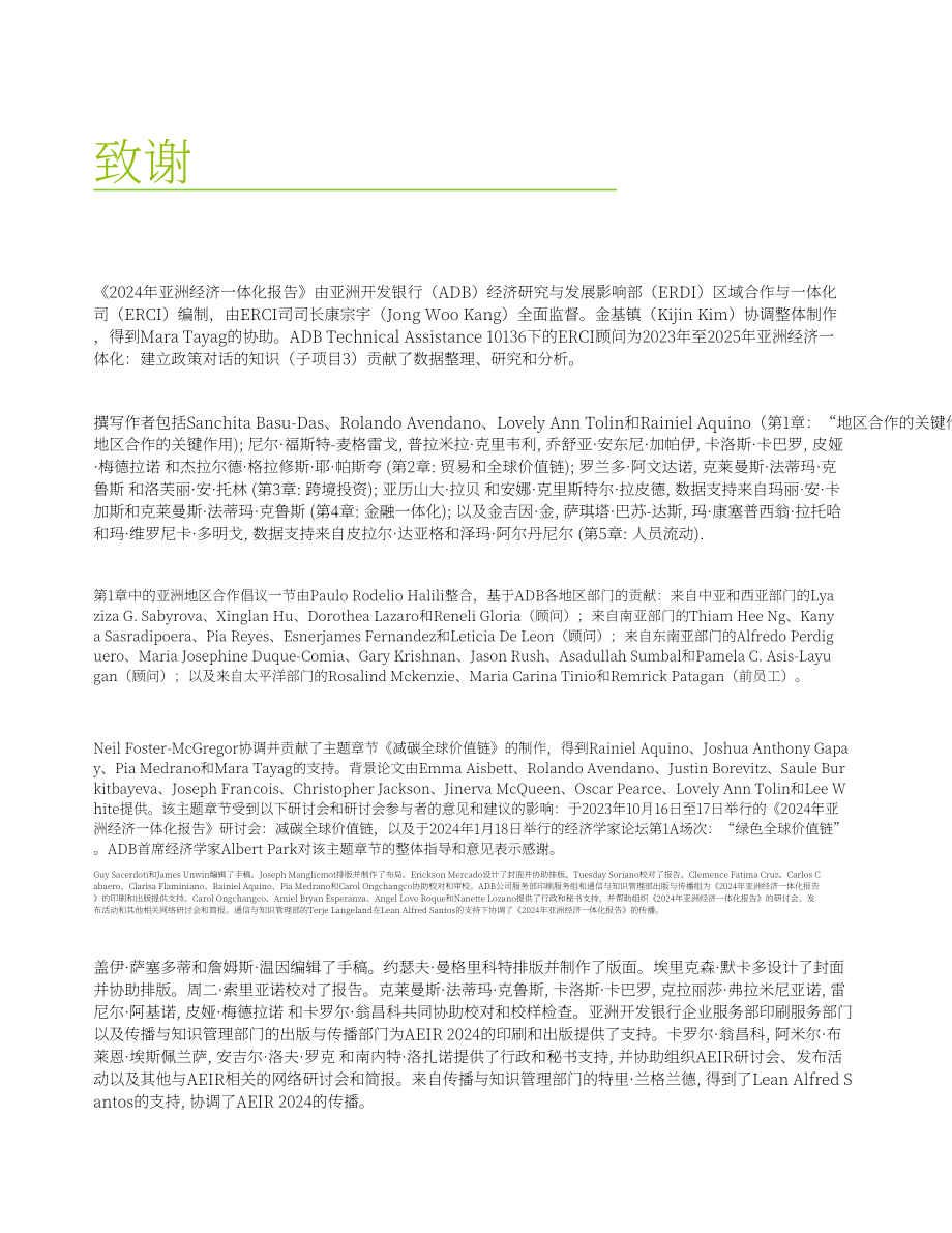 亚洲开发银行：2024年亚洲经济一体化报告（英文版）（246页）.pdf_第13页