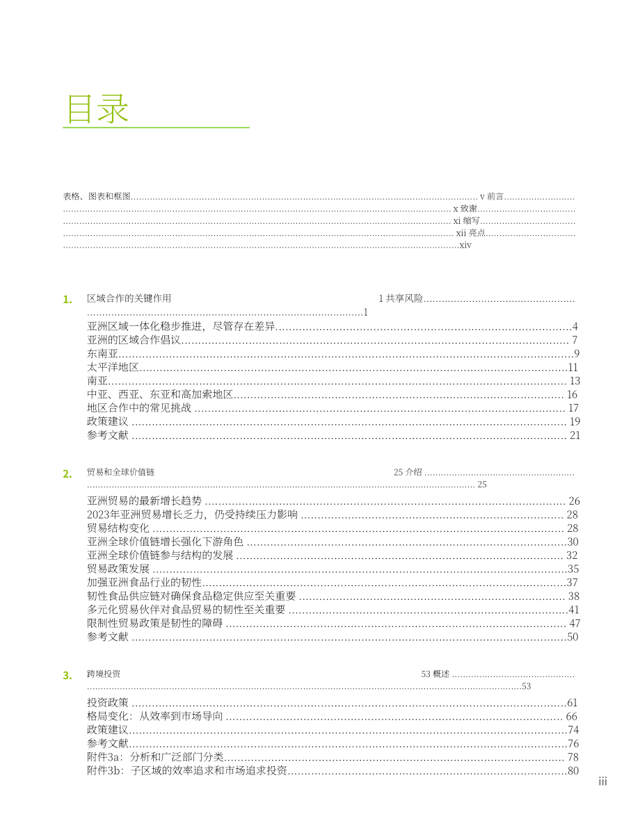 亚洲开发银行：2024年亚洲经济一体化报告（英文版）（246页）.pdf_第5页