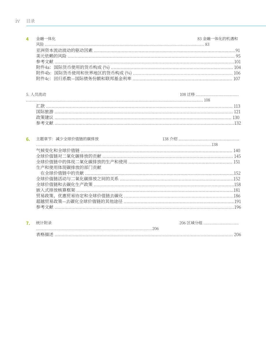 亚洲开发银行：2024年亚洲经济一体化报告（英文版）（246页）.pdf_第6页