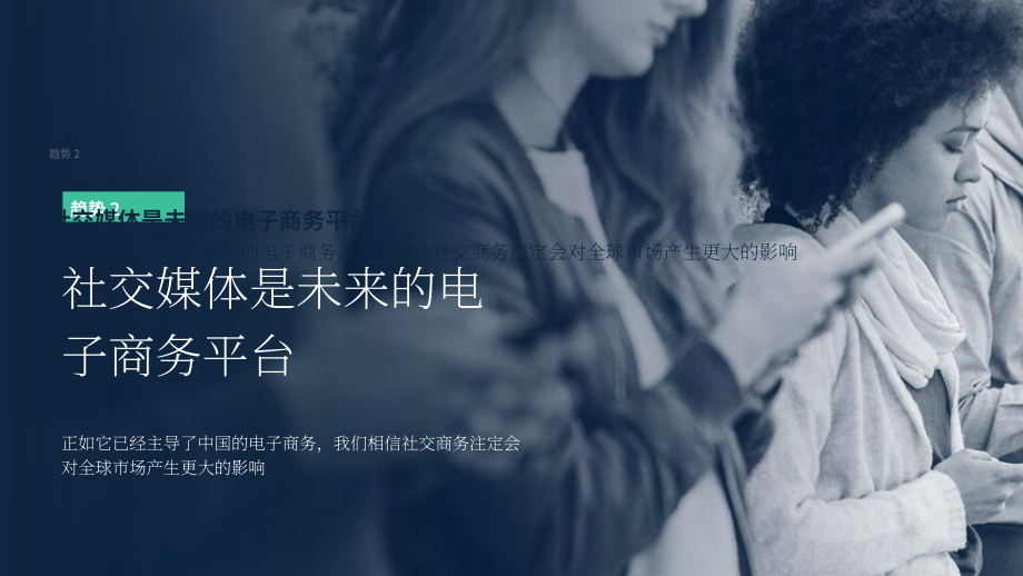 ECDB：2024年电子商务趋势报告（英文版）（23页）.pdf_第7页