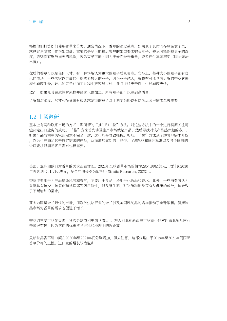 联合国贸发会议：2024年巴布亚新几内亚香草出口指南（英文版）（45页）.pdf_第13页