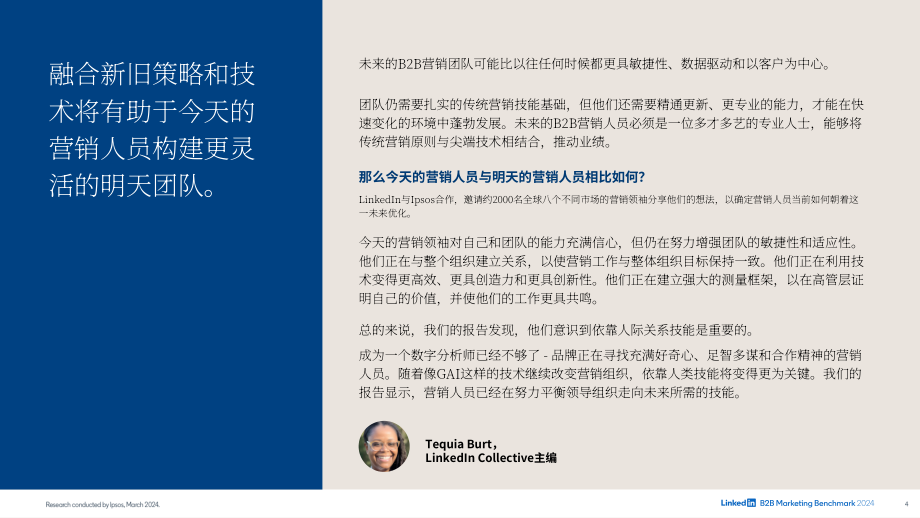 领英：2024年B2B营销基准报告（英文版）（99页）.pdf_第4页