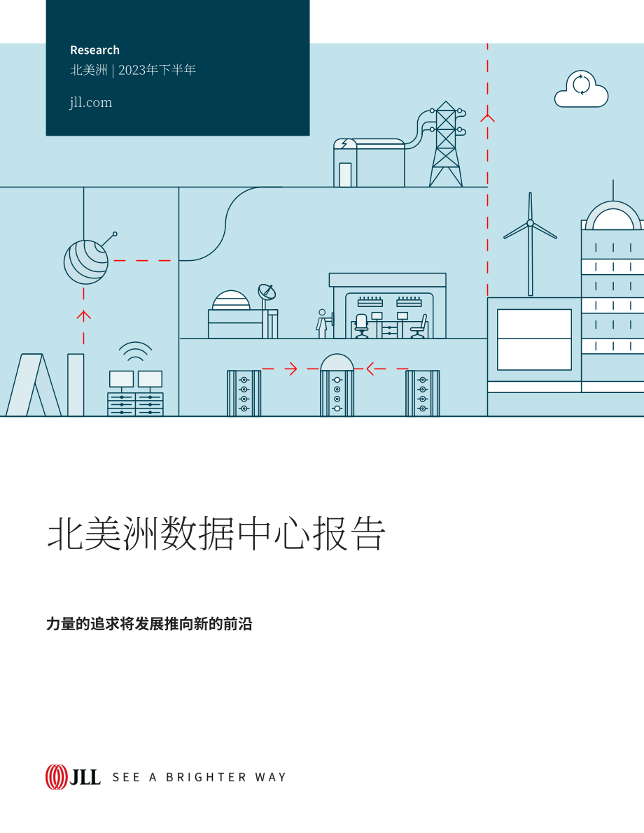 仲量联行：2024北美数据中心报告（英文版）（38页）.pdf_第1页