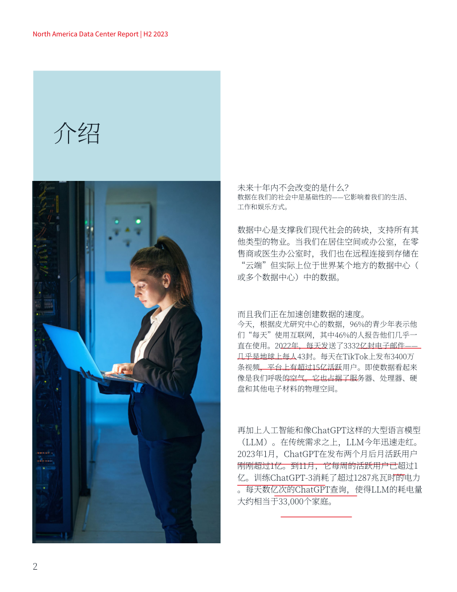 仲量联行：2024北美数据中心报告（英文版）（38页）.pdf_第2页