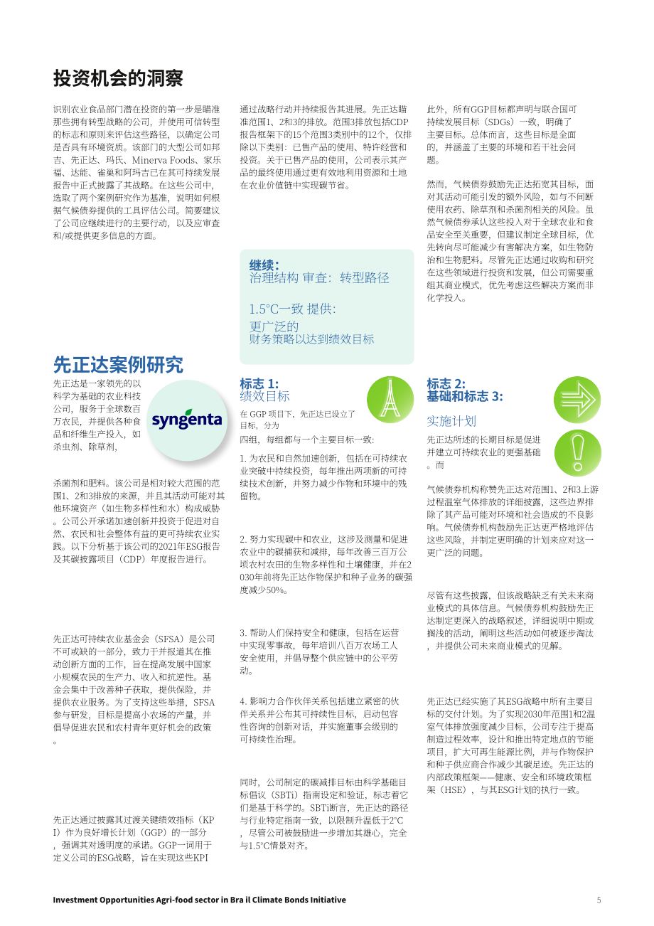 气候债券倡议组织(CBI)：2023巴西农业食品行业投资机遇报告（英文版）（10页）.pdf_第5页