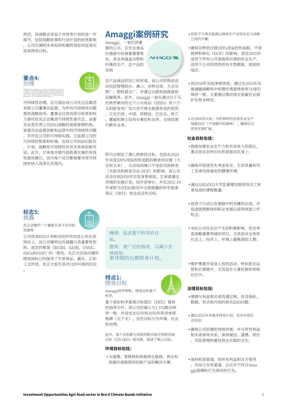 气候债券倡议组织(CBI)：2023巴西农业食品行业投资机遇报告（英文版）（10页）.pdf_第6页