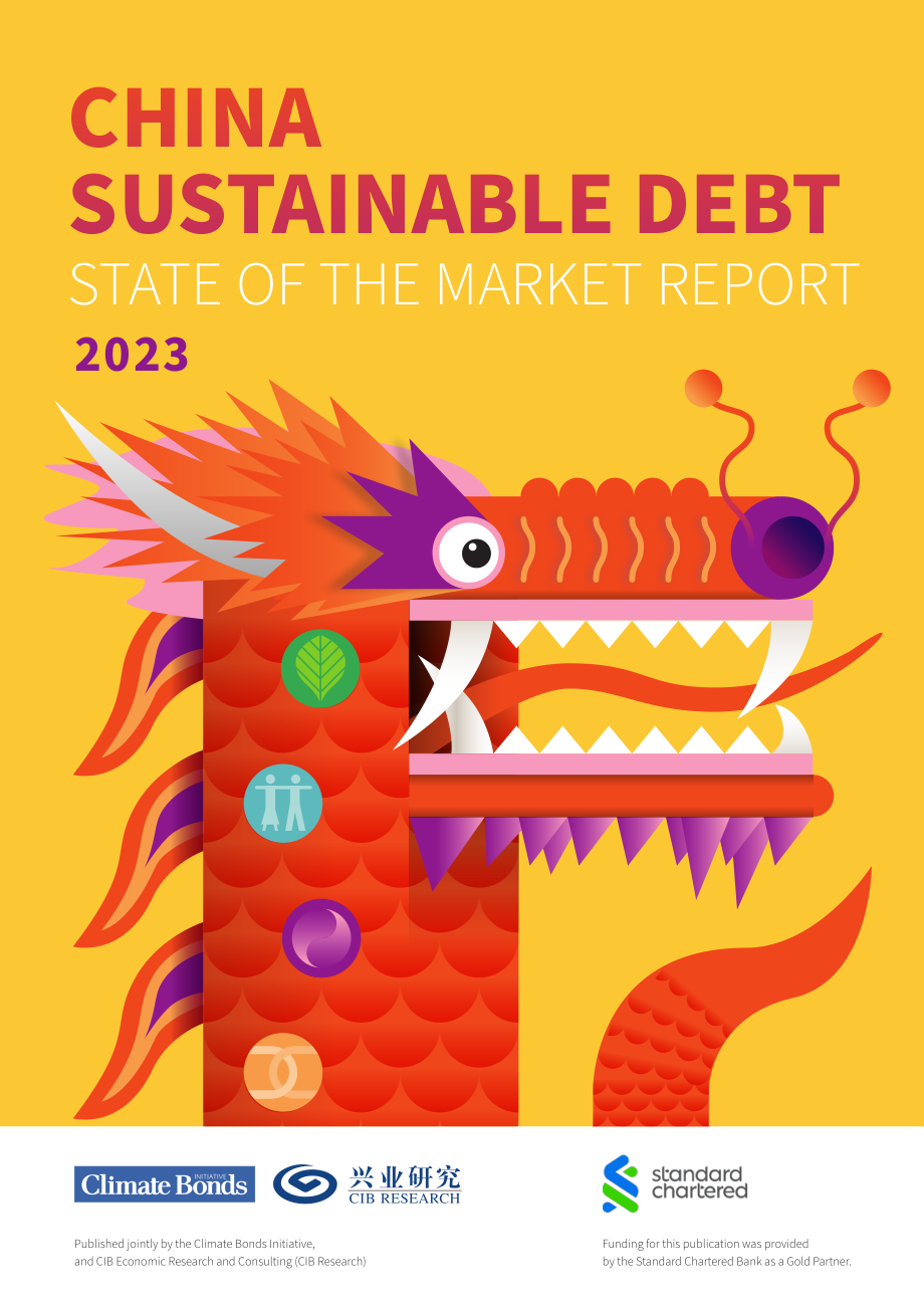 气候债券倡议组织：2023年中国可持续债券市场报告（英文版）（24页）.pdf_第1页