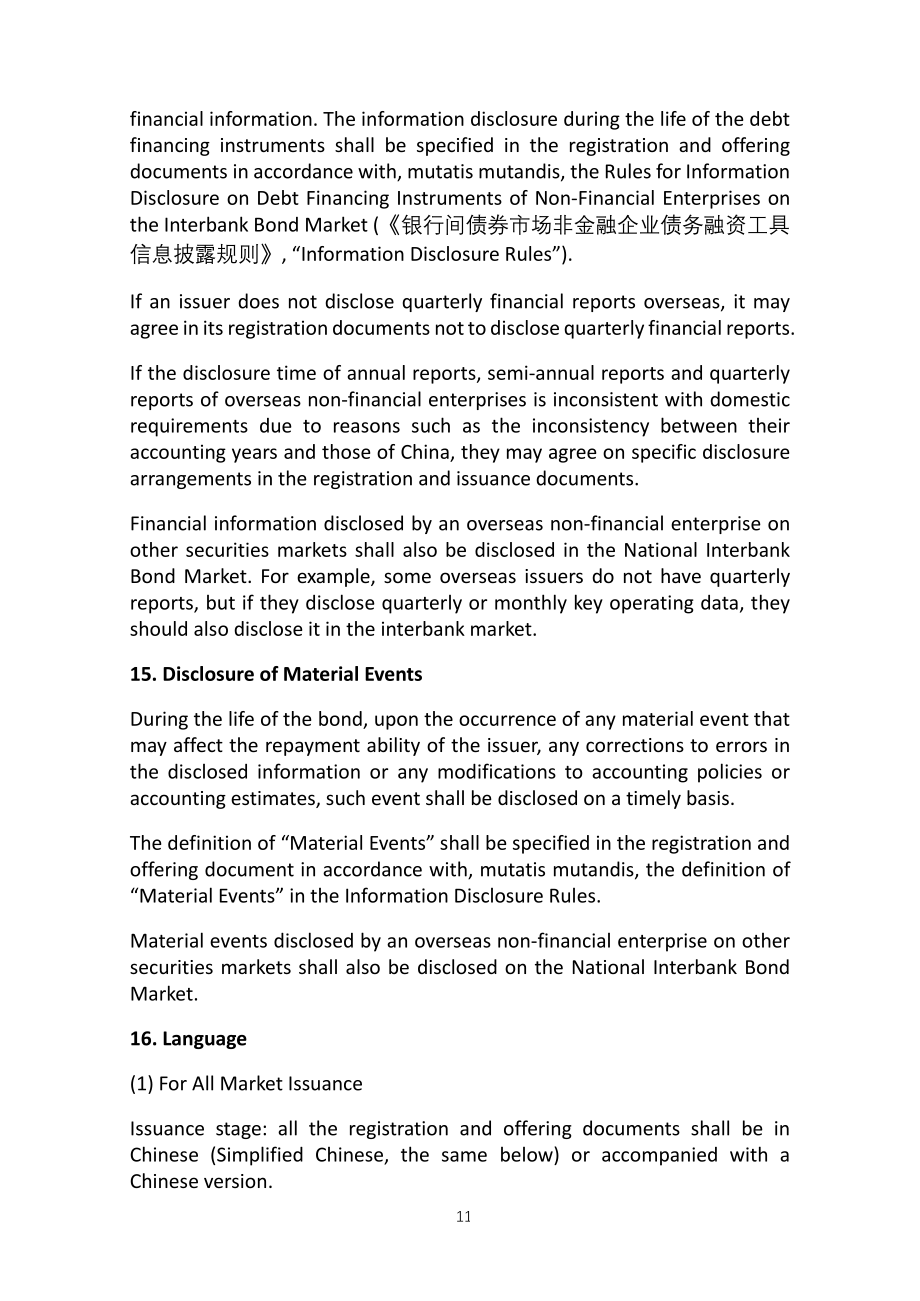 中国银行间市场交易商协会：2024熊猫债产品手册（英文版）（159页）.pdf_第11页