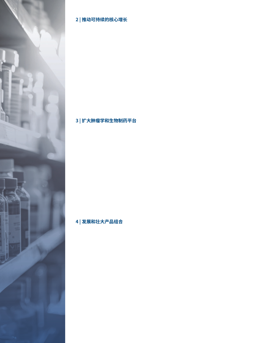 麦克森Mckesson（MCK）2024财年年度报告（英文版）（148页）.pdf_第4页