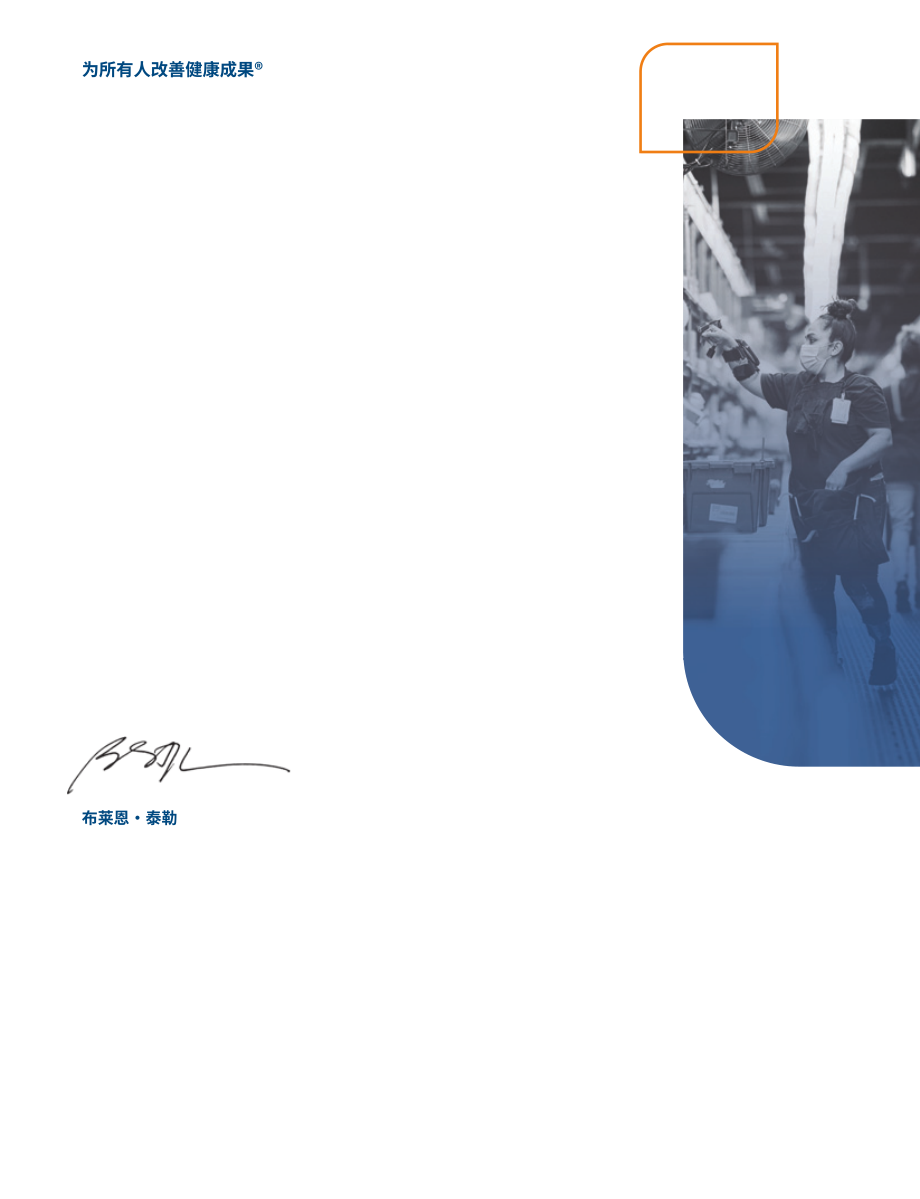 麦克森Mckesson（MCK）2024财年年度报告（英文版）（148页）.pdf_第5页