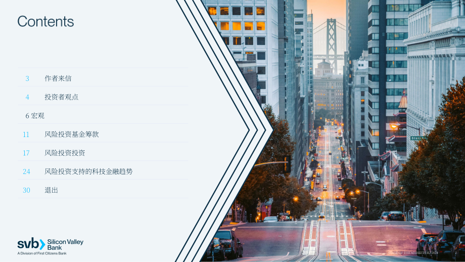 硅谷银行（SVB）：2024年下半年全球创新经济展望报告（英文版）（36页）.pdf_第2页